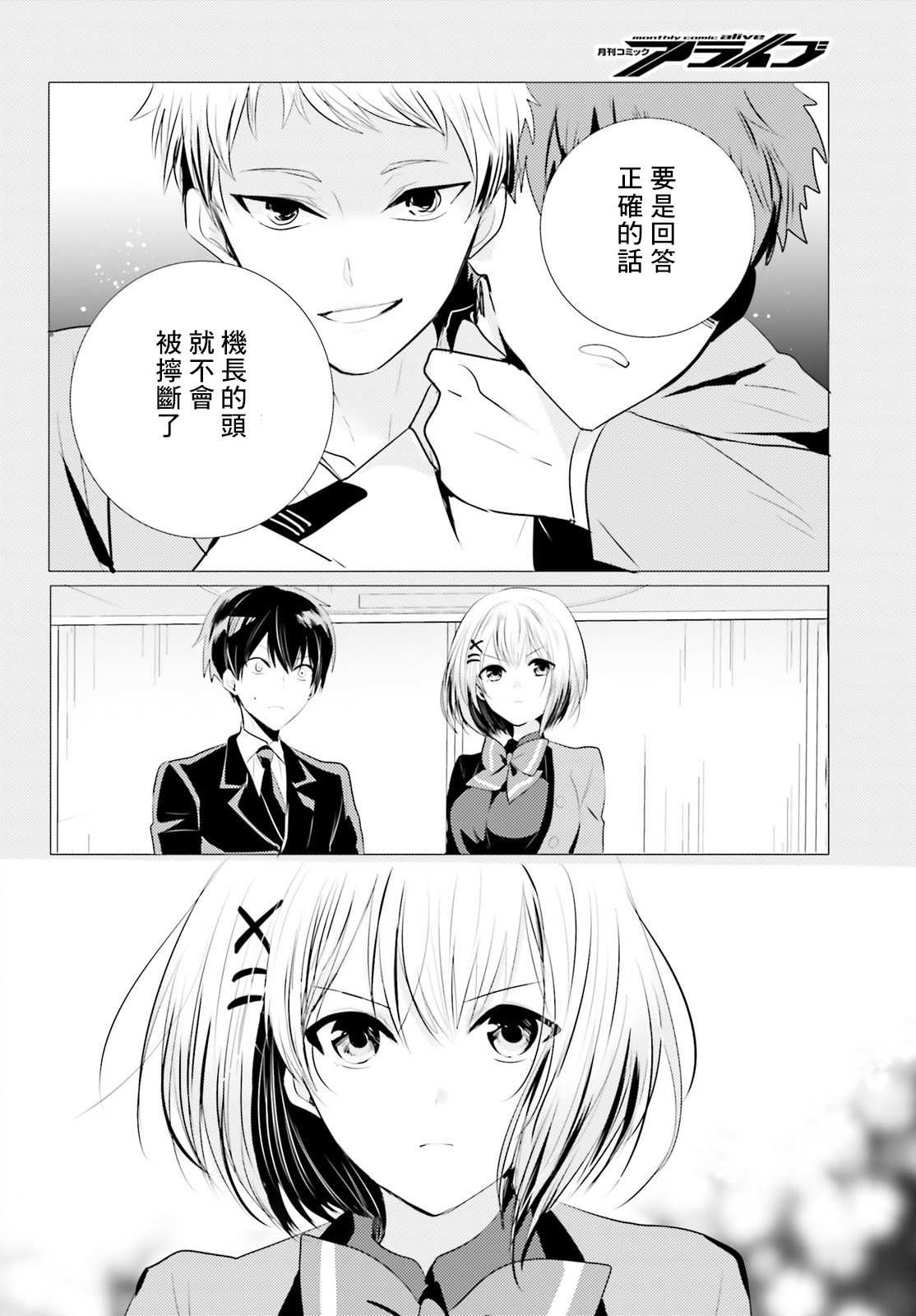 《侦探、已经死了》漫画最新章节第5话免费下拉式在线观看章节第【16】张图片