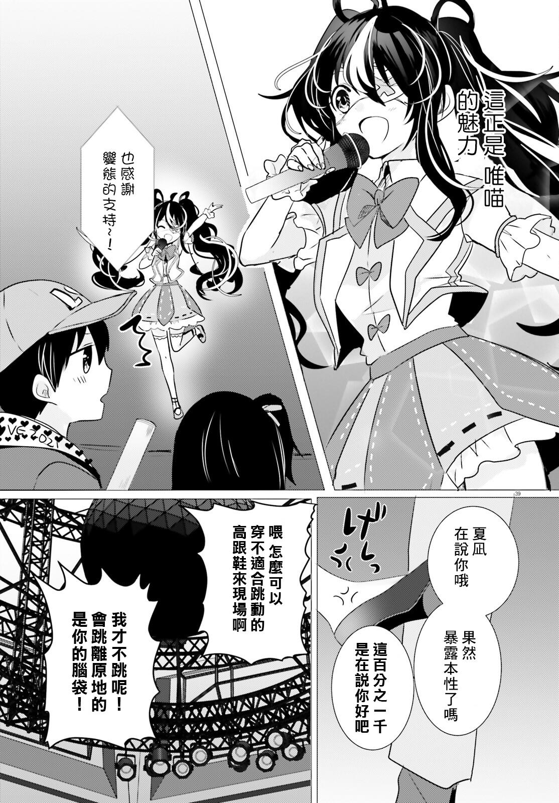 《侦探、已经死了》漫画最新章节第11话免费下拉式在线观看章节第【38】张图片