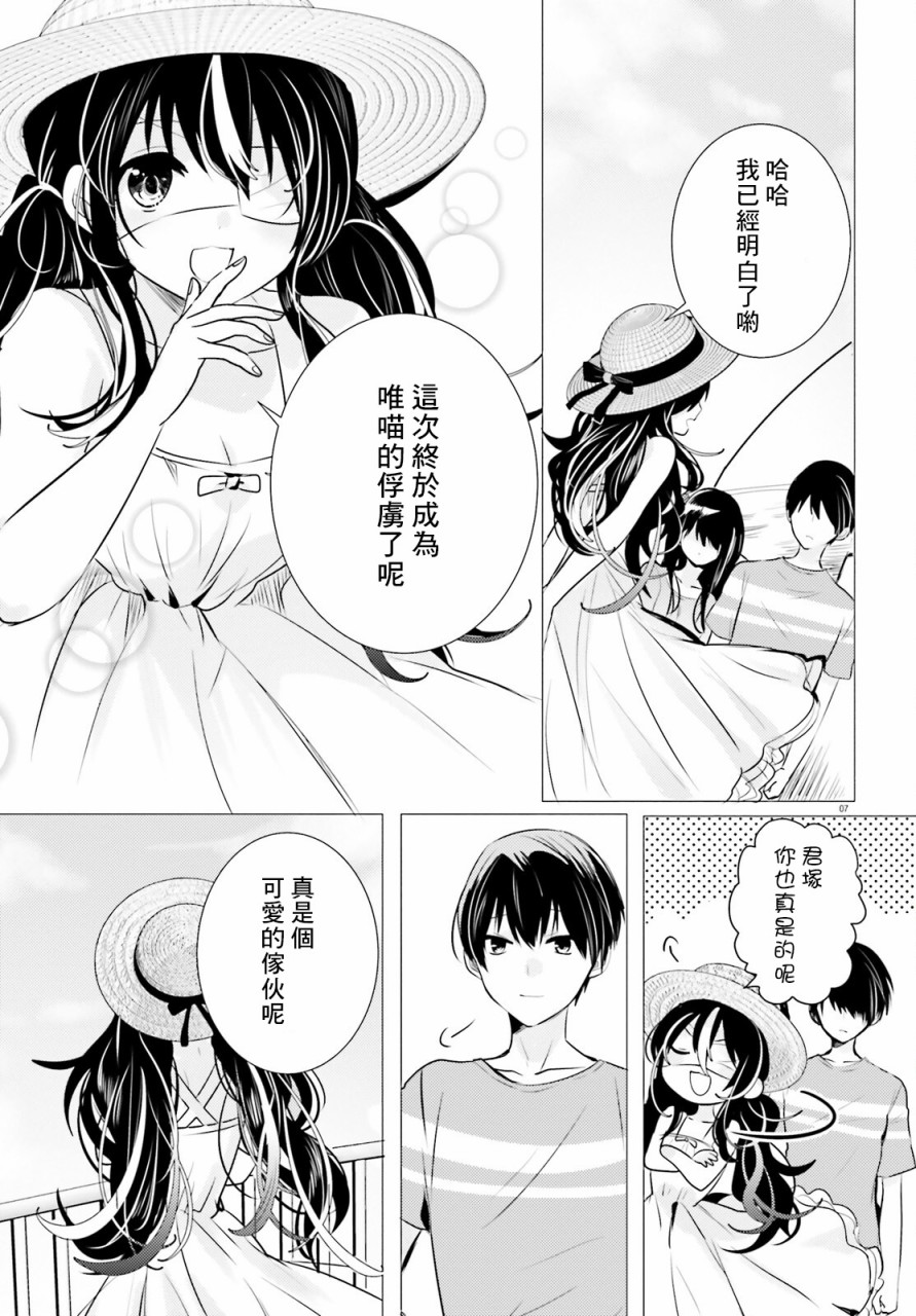 《侦探、已经死了》漫画最新章节第14话免费下拉式在线观看章节第【9】张图片