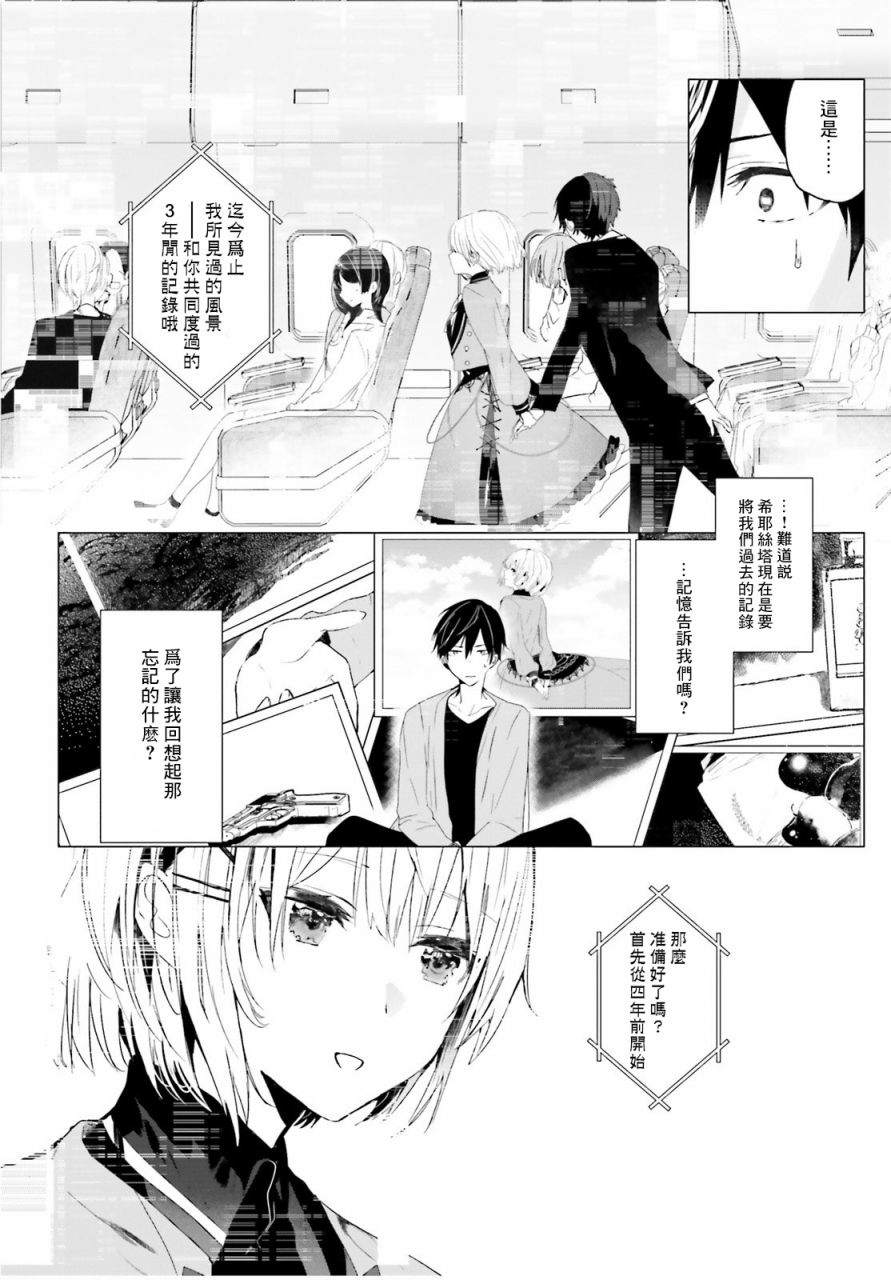 《侦探、已经死了》漫画最新章节回忆01免费下拉式在线观看章节第【22】张图片