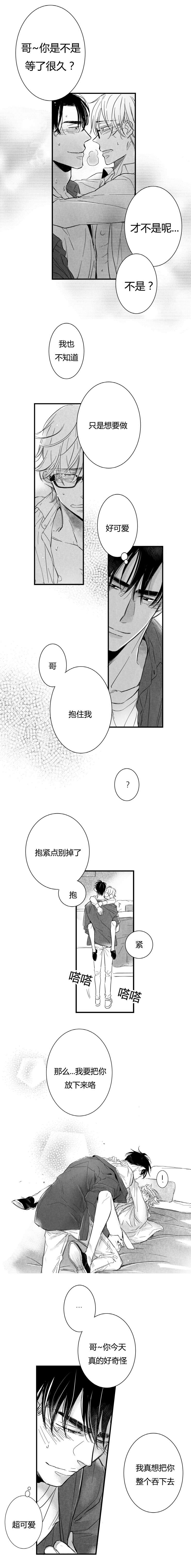 《如狼似犬前传》漫画最新章节第53话免费下拉式在线观看章节第【3】张图片