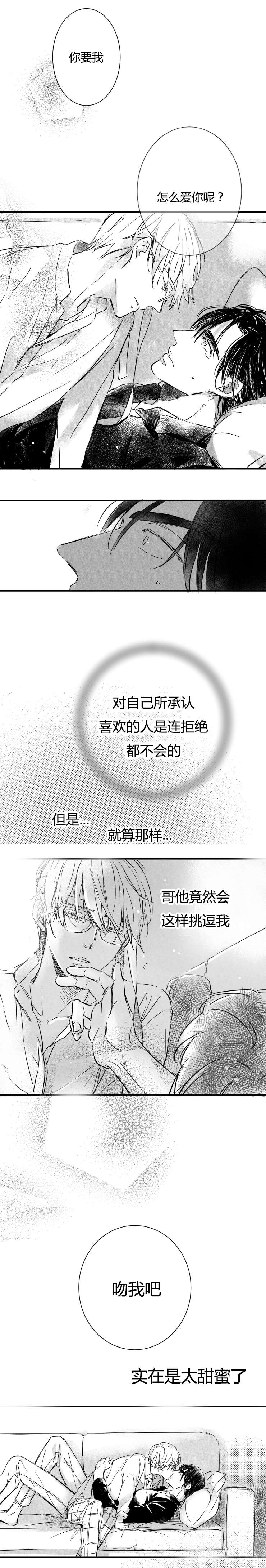 《如狼似犬前传》漫画最新章节第45话免费下拉式在线观看章节第【5】张图片