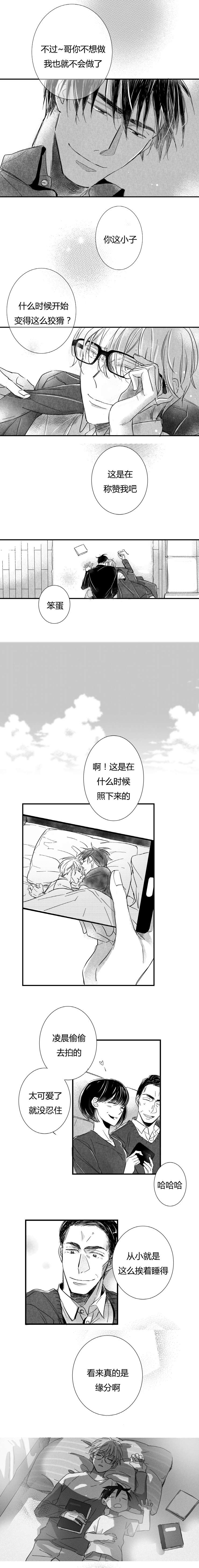 《如狼似犬前传》漫画最新章节第61话免费下拉式在线观看章节第【7】张图片