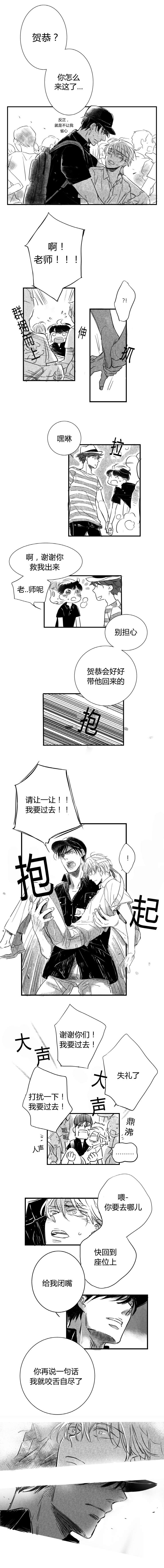 《如狼似犬前传》漫画最新章节第17话免费下拉式在线观看章节第【1】张图片