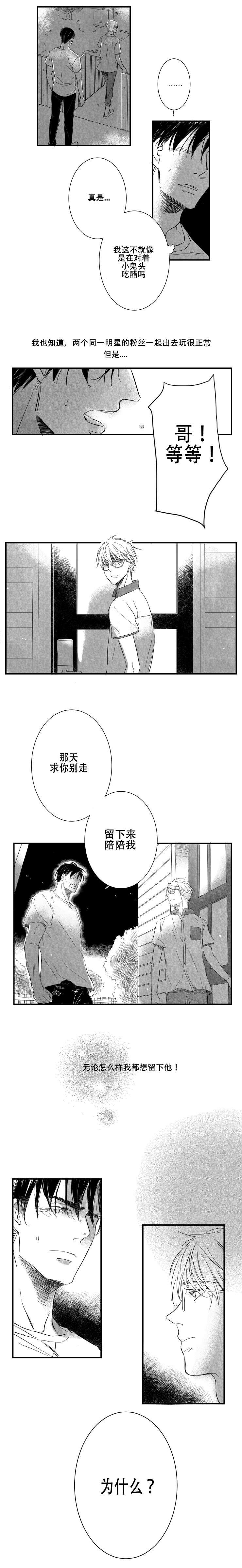 《如狼似犬前传》漫画最新章节第14话免费下拉式在线观看章节第【7】张图片