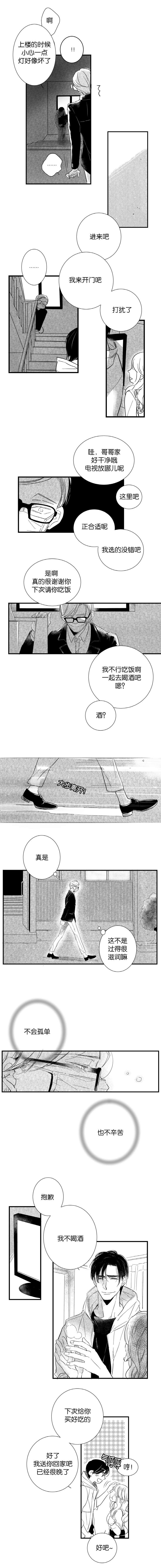 《如狼似犬前传》漫画最新章节第35话免费下拉式在线观看章节第【3】张图片