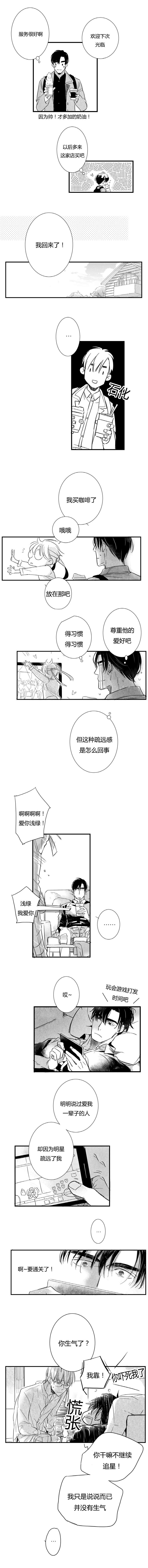 《如狼似犬前传》漫画最新章节第45话免费下拉式在线观看章节第【3】张图片