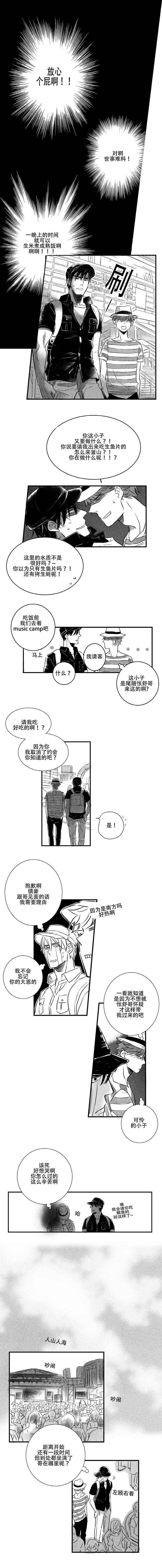 《如狼似犬前传》漫画最新章节第16话免费下拉式在线观看章节第【3】张图片