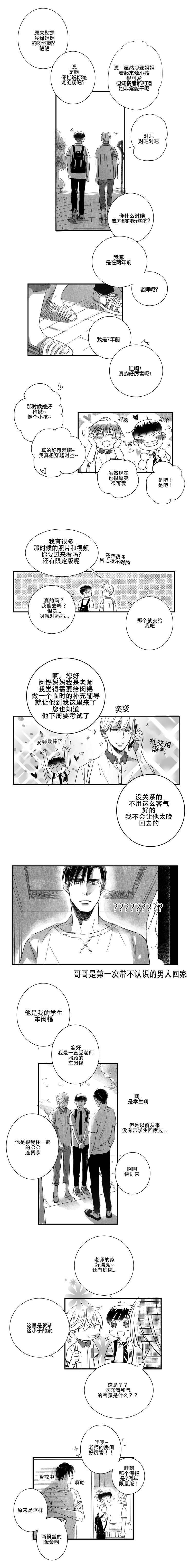 《如狼似犬前传》漫画最新章节第13话免费下拉式在线观看章节第【7】张图片