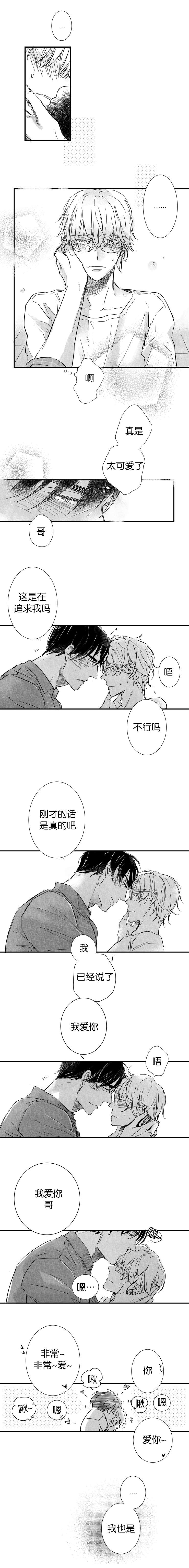 《如狼似犬前传》漫画最新章节第42话免费下拉式在线观看章节第【3】张图片