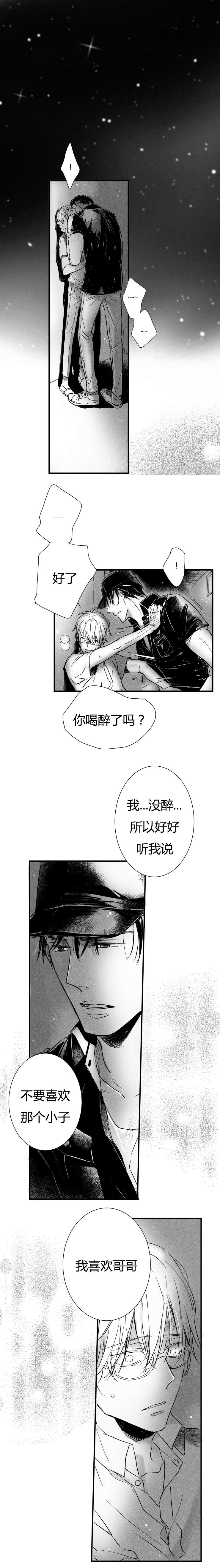 《如狼似犬前传》漫画最新章节第19话免费下拉式在线观看章节第【1】张图片