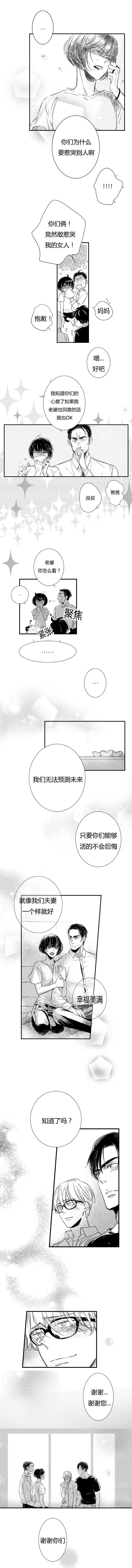 《如狼似犬前传》漫画最新章节第60话免费下拉式在线观看章节第【1】张图片