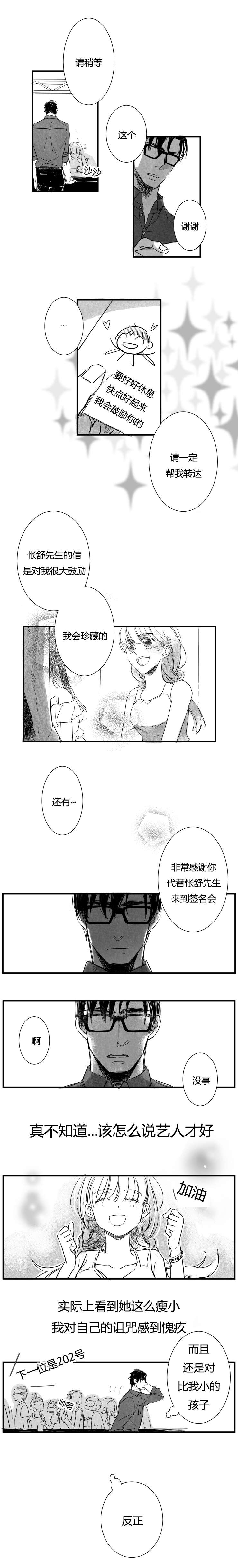 《如狼似犬前传》漫画最新章节第7话免费下拉式在线观看章节第【11】张图片