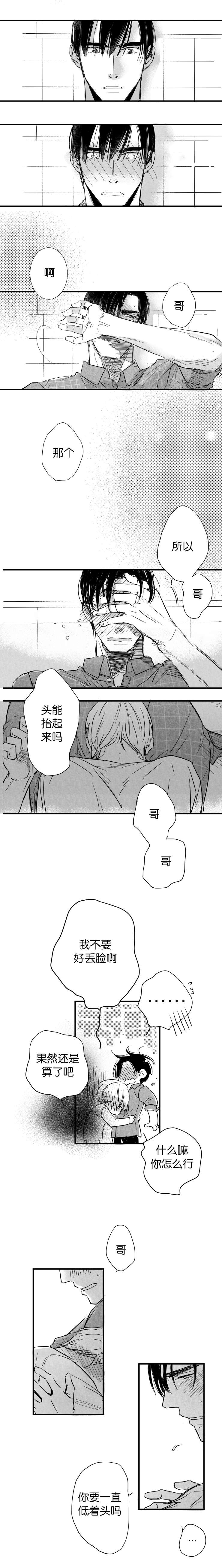 《如狼似犬前传》漫画最新章节第42话免费下拉式在线观看章节第【1】张图片