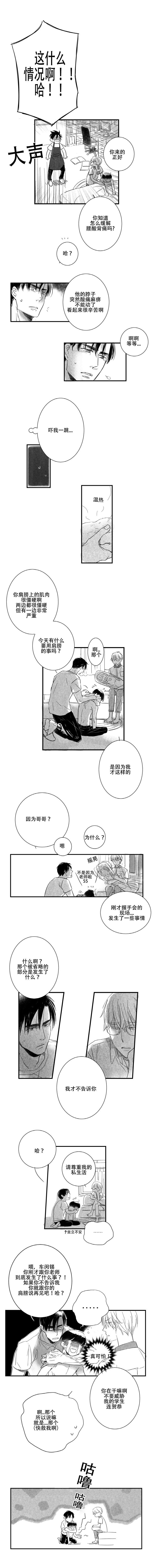 《如狼似犬前传》漫画最新章节第14话免费下拉式在线观看章节第【1】张图片