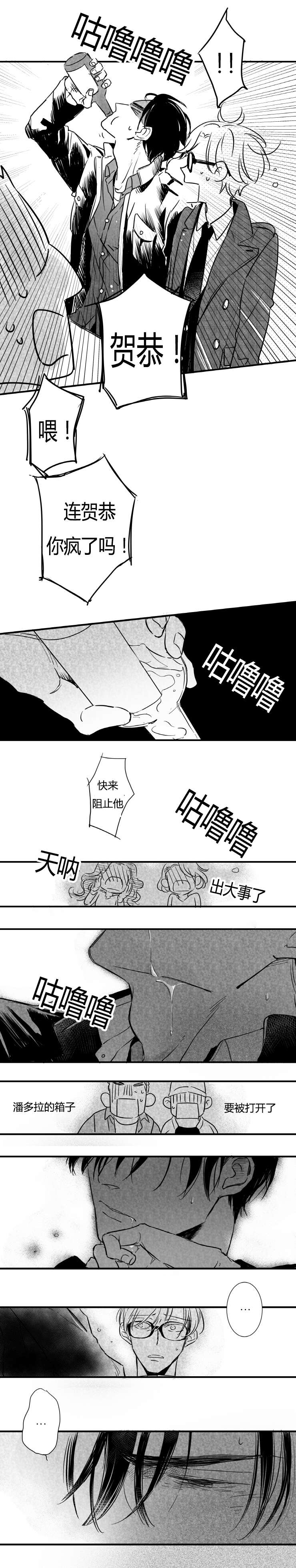 《如狼似犬前传》漫画最新章节第50话免费下拉式在线观看章节第【5】张图片