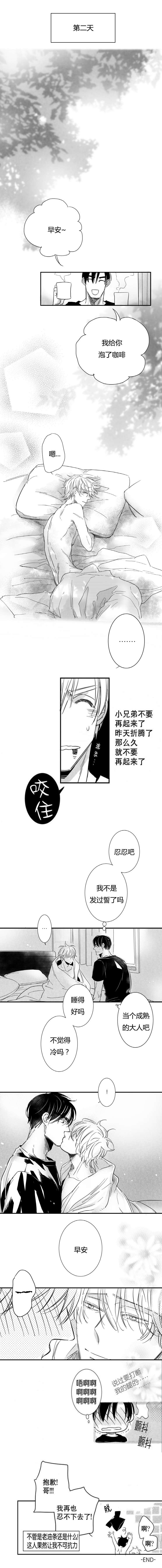 《如狼似犬前传》漫画最新章节第61话免费下拉式在线观看章节第【11】张图片