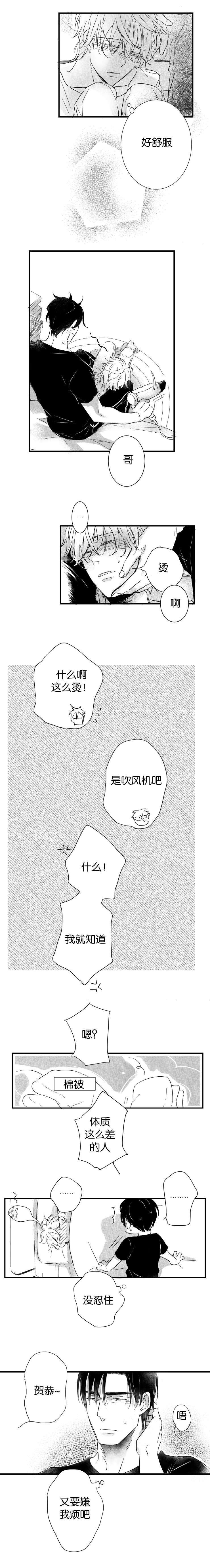 《如狼似犬前传》漫画最新章节第39话免费下拉式在线观看章节第【7】张图片