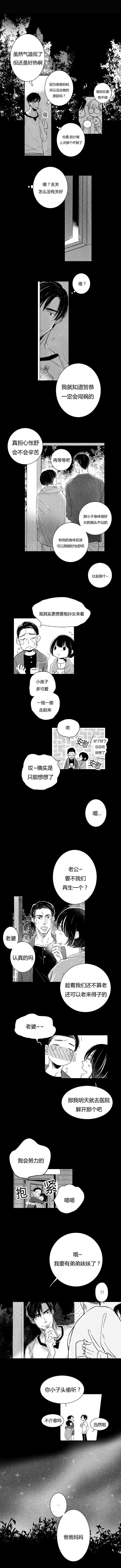 《如狼似犬前传》漫画最新章节第61话免费下拉式在线观看章节第【1】张图片