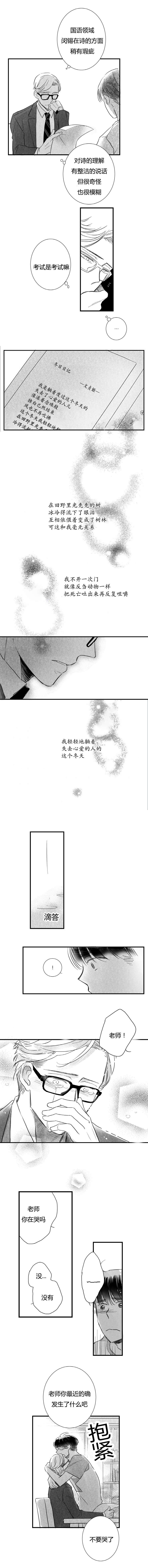 《如狼似犬前传》漫画最新章节第30话免费下拉式在线观看章节第【5】张图片