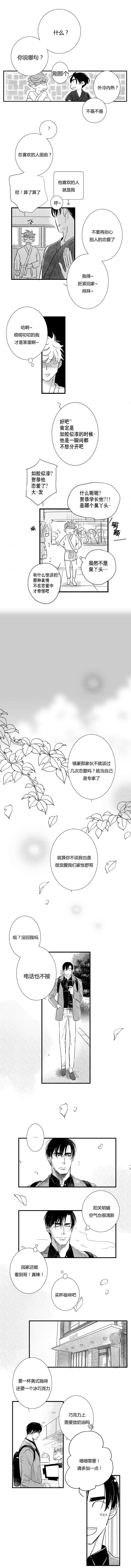 《如狼似犬前传》漫画最新章节第45话免费下拉式在线观看章节第【1】张图片