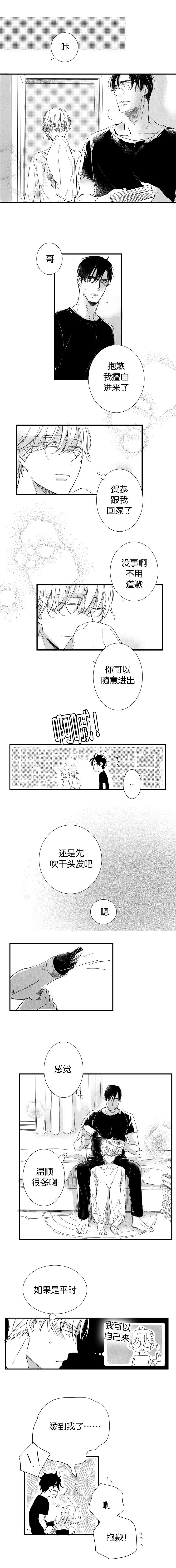 《如狼似犬前传》漫画最新章节第39话免费下拉式在线观看章节第【5】张图片