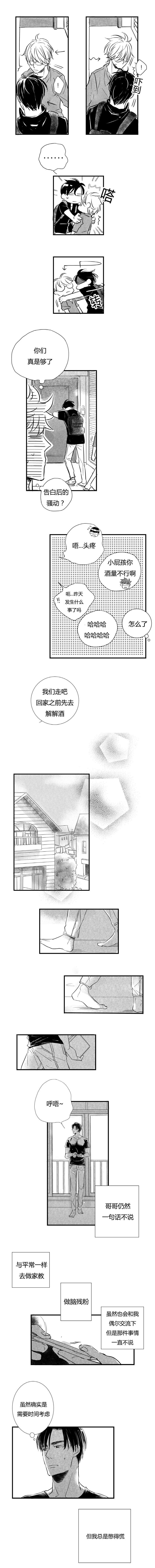 《如狼似犬前传》漫画最新章节第19话免费下拉式在线观看章节第【7】张图片