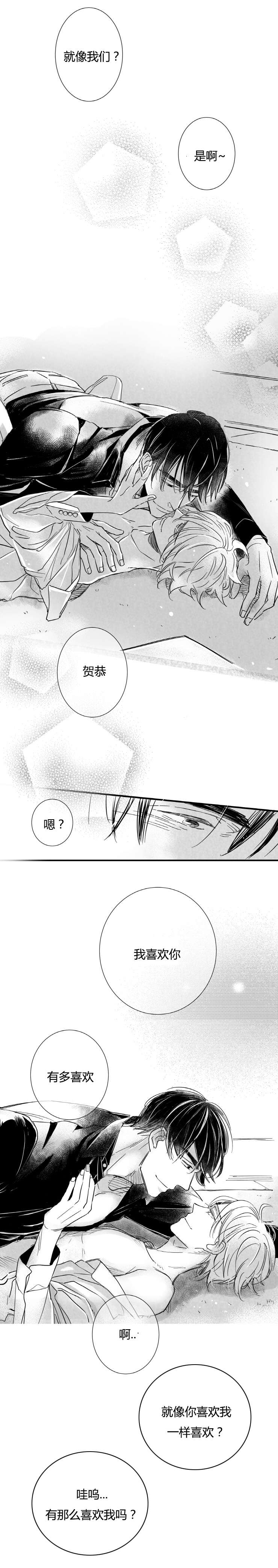 《如狼似犬前传》漫画最新章节第61话免费下拉式在线观看章节第【9】张图片