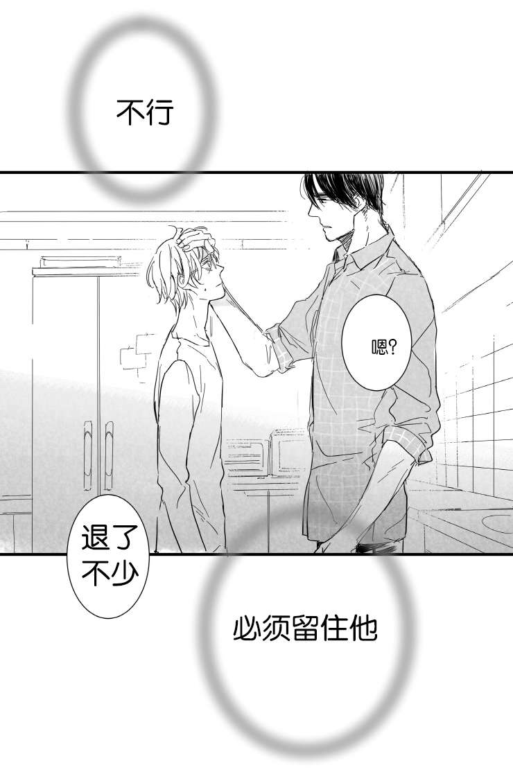 《如狼似犬前传》漫画最新章节第41话免费下拉式在线观看章节第【3】张图片