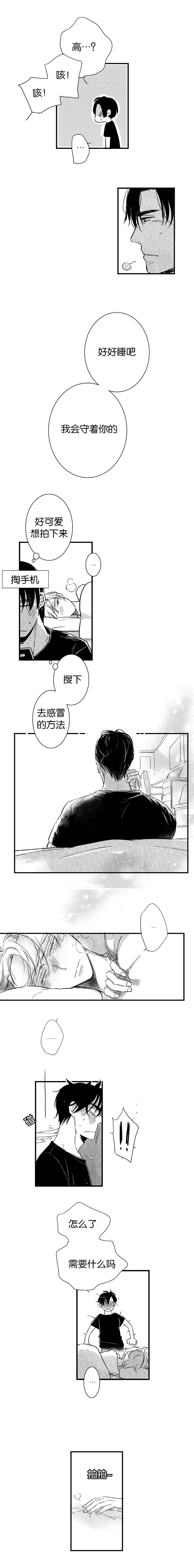 《如狼似犬前传》漫画最新章节第40话免费下拉式在线观看章节第【1】张图片