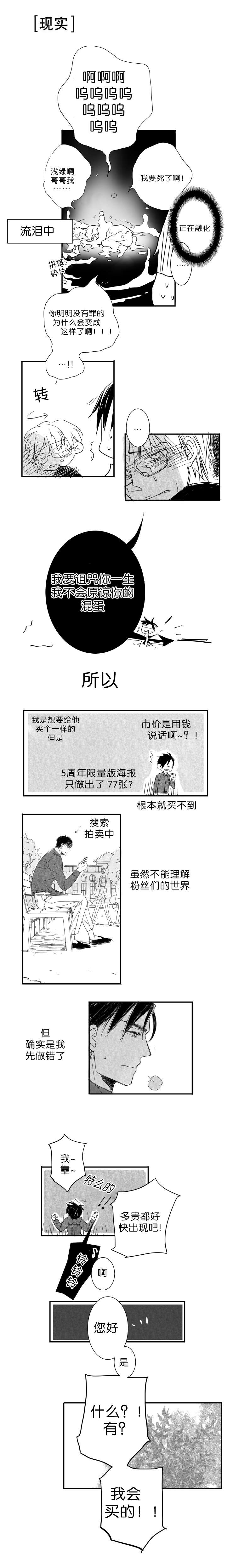 《如狼似犬前传》漫画最新章节第3话免费下拉式在线观看章节第【9】张图片