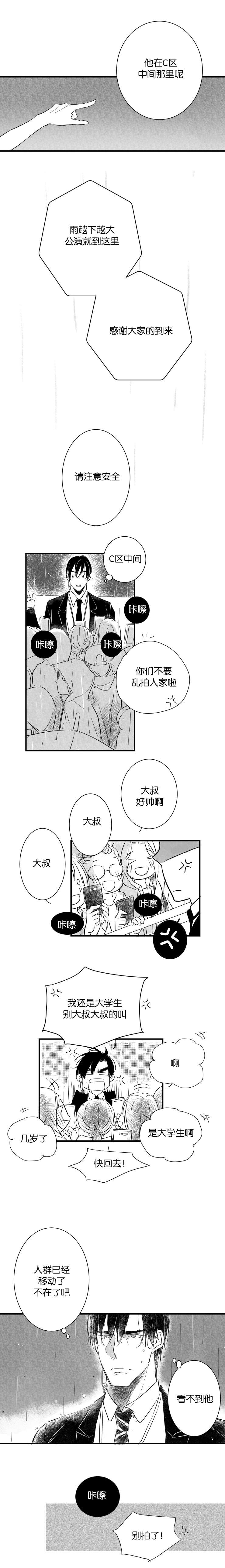 《如狼似犬前传》漫画最新章节第37话免费下拉式在线观看章节第【9】张图片