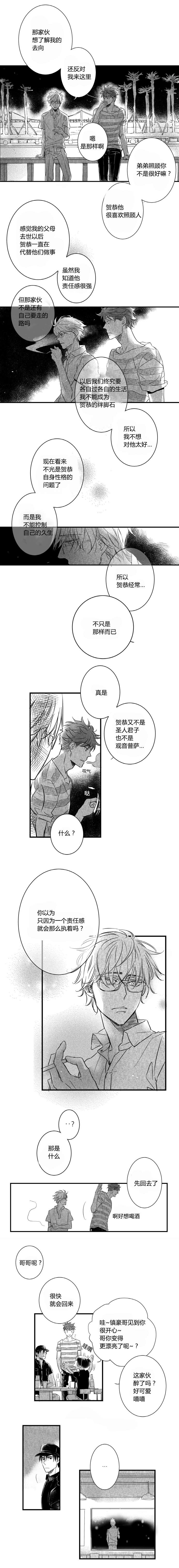 《如狼似犬前传》漫画最新章节第17话免费下拉式在线观看章节第【9】张图片