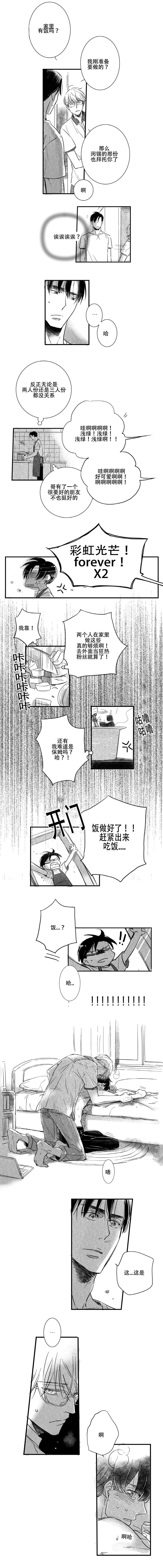 《如狼似犬前传》漫画最新章节第13话免费下拉式在线观看章节第【9】张图片