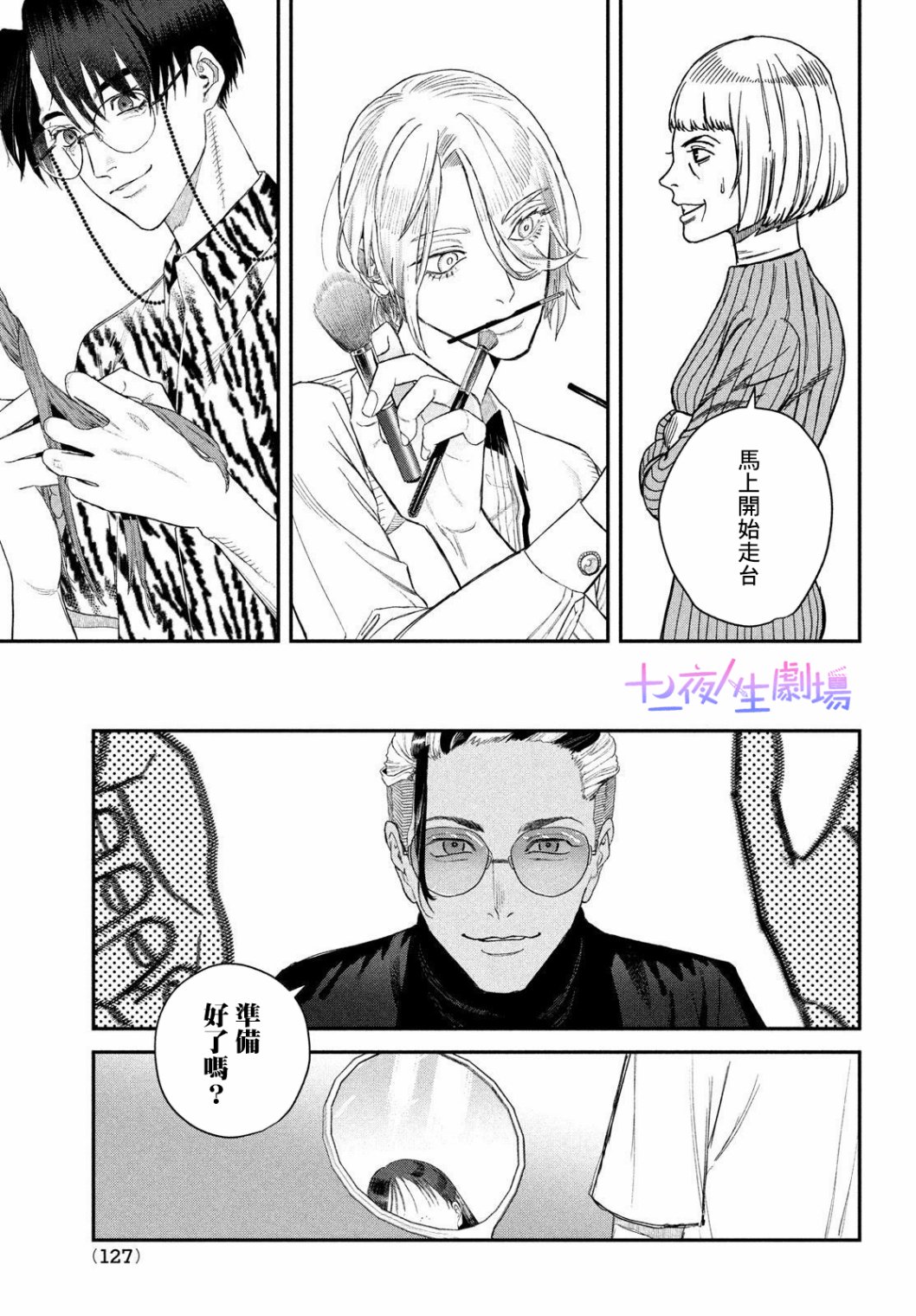 《BLESS》漫画最新章节第10话免费下拉式在线观看章节第【39】张图片