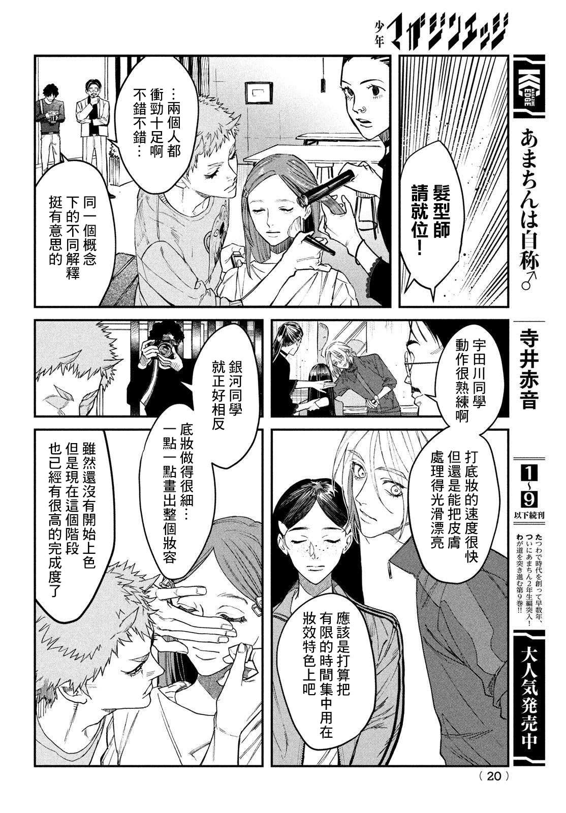 《BLESS》漫画最新章节第3话免费下拉式在线观看章节第【17】张图片