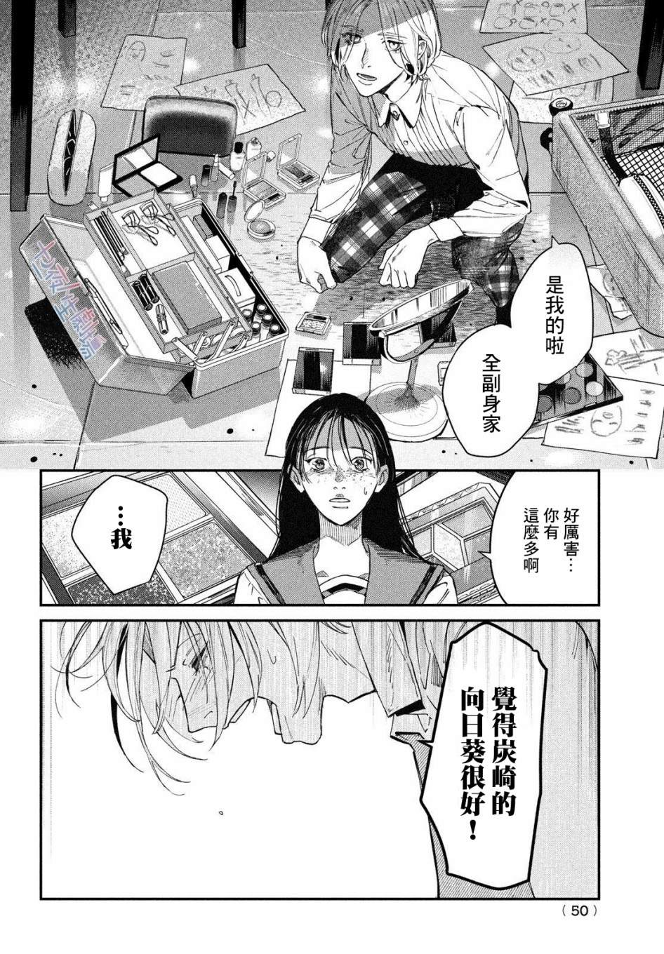 《BLESS》漫画最新章节第1话免费下拉式在线观看章节第【47】张图片