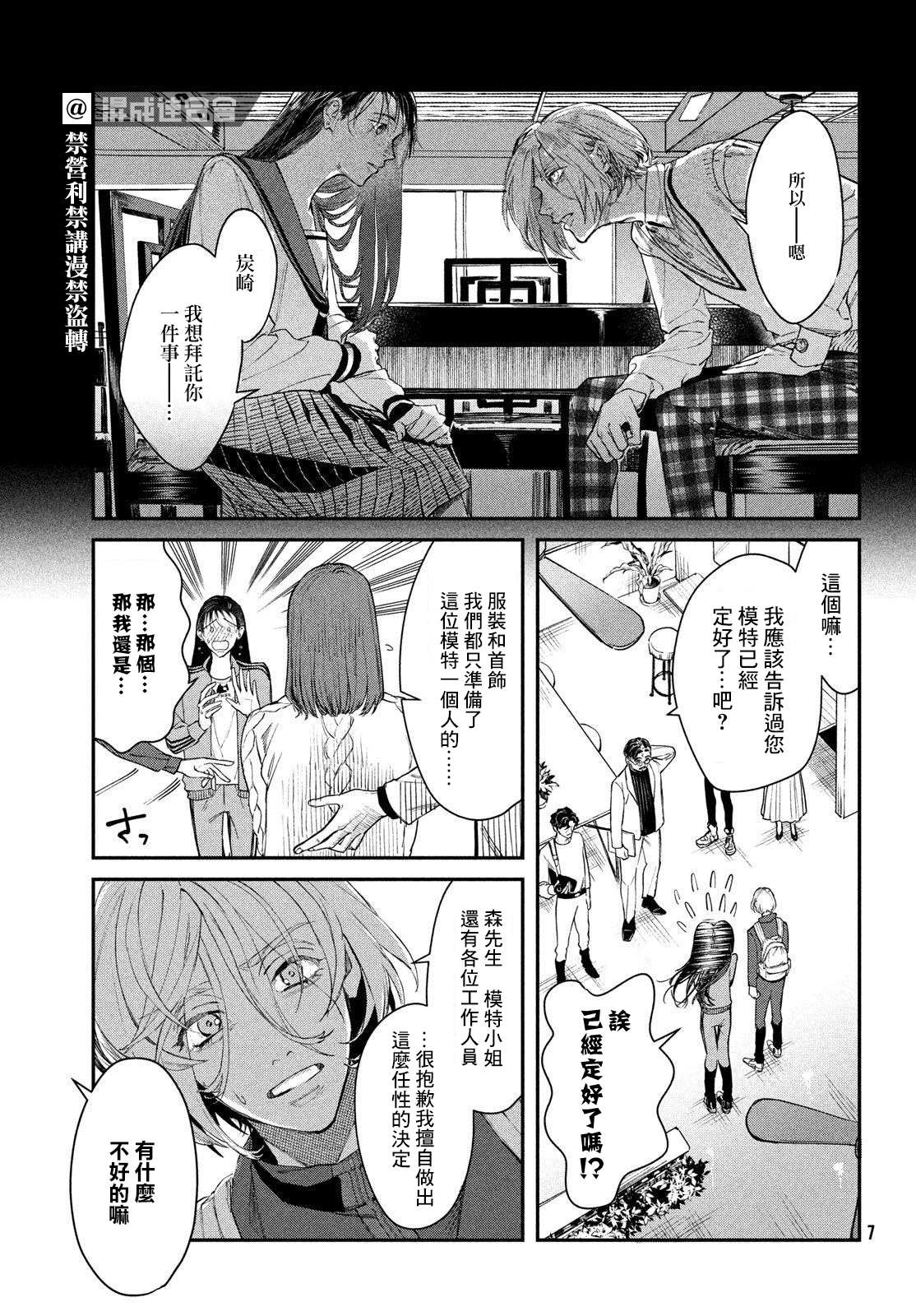 《BLESS》漫画最新章节第3话免费下拉式在线观看章节第【4】张图片