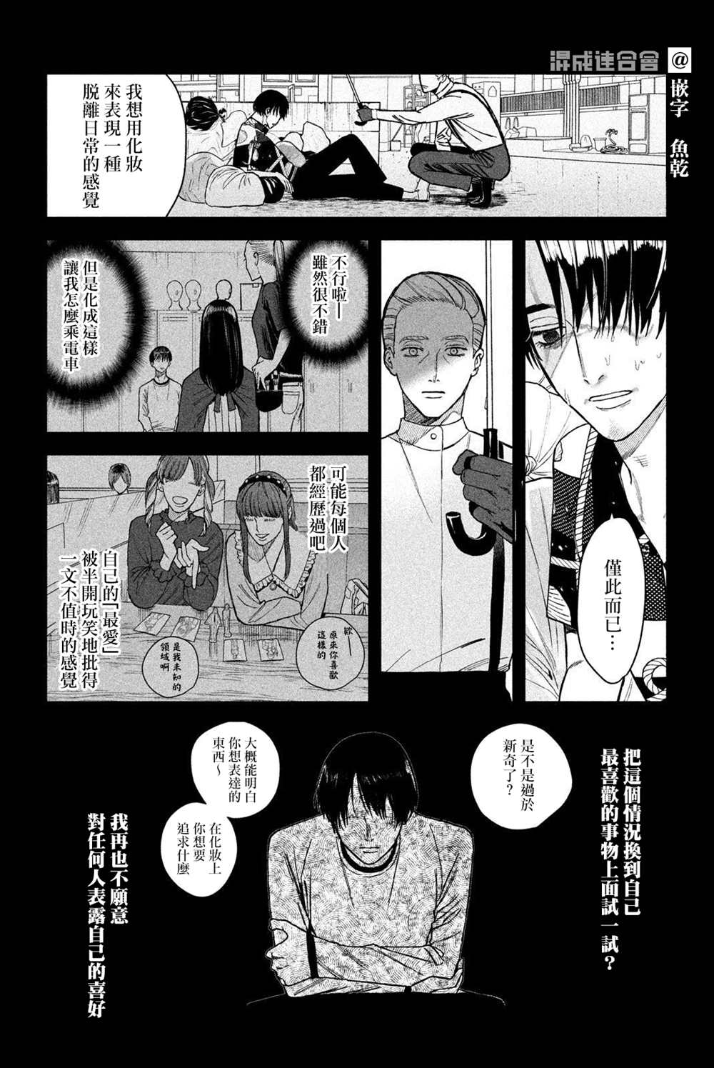 《BLESS》漫画最新章节第9话免费下拉式在线观看章节第【21】张图片