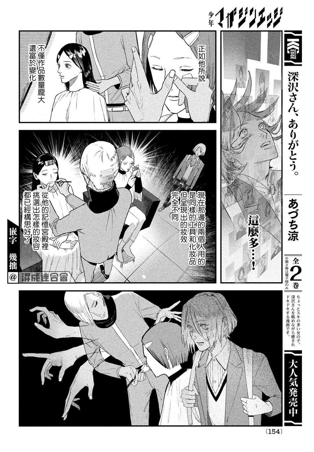 《BLESS》漫画最新章节第5话免费下拉式在线观看章节第【20】张图片