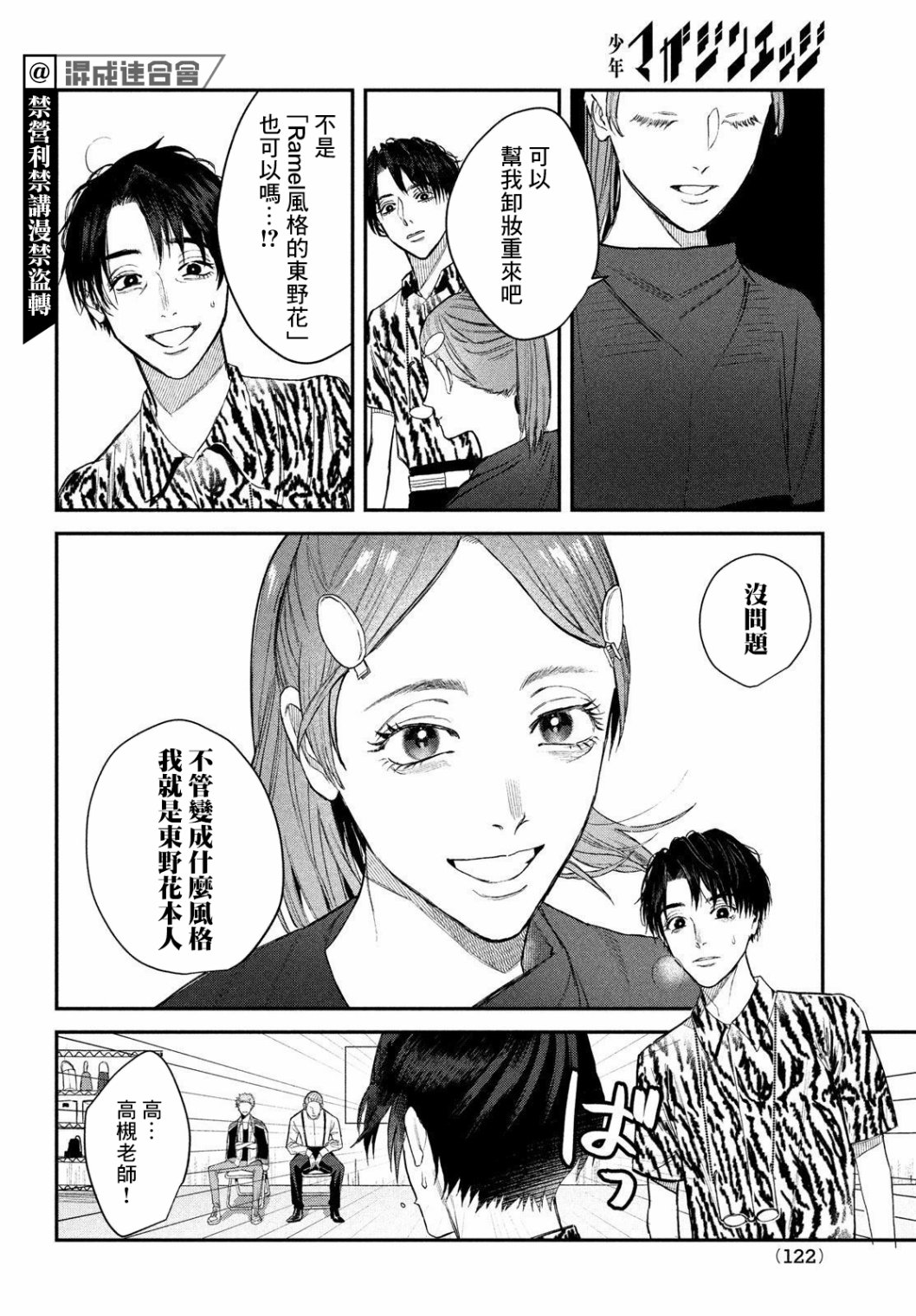 《BLESS》漫画最新章节第10话免费下拉式在线观看章节第【34】张图片