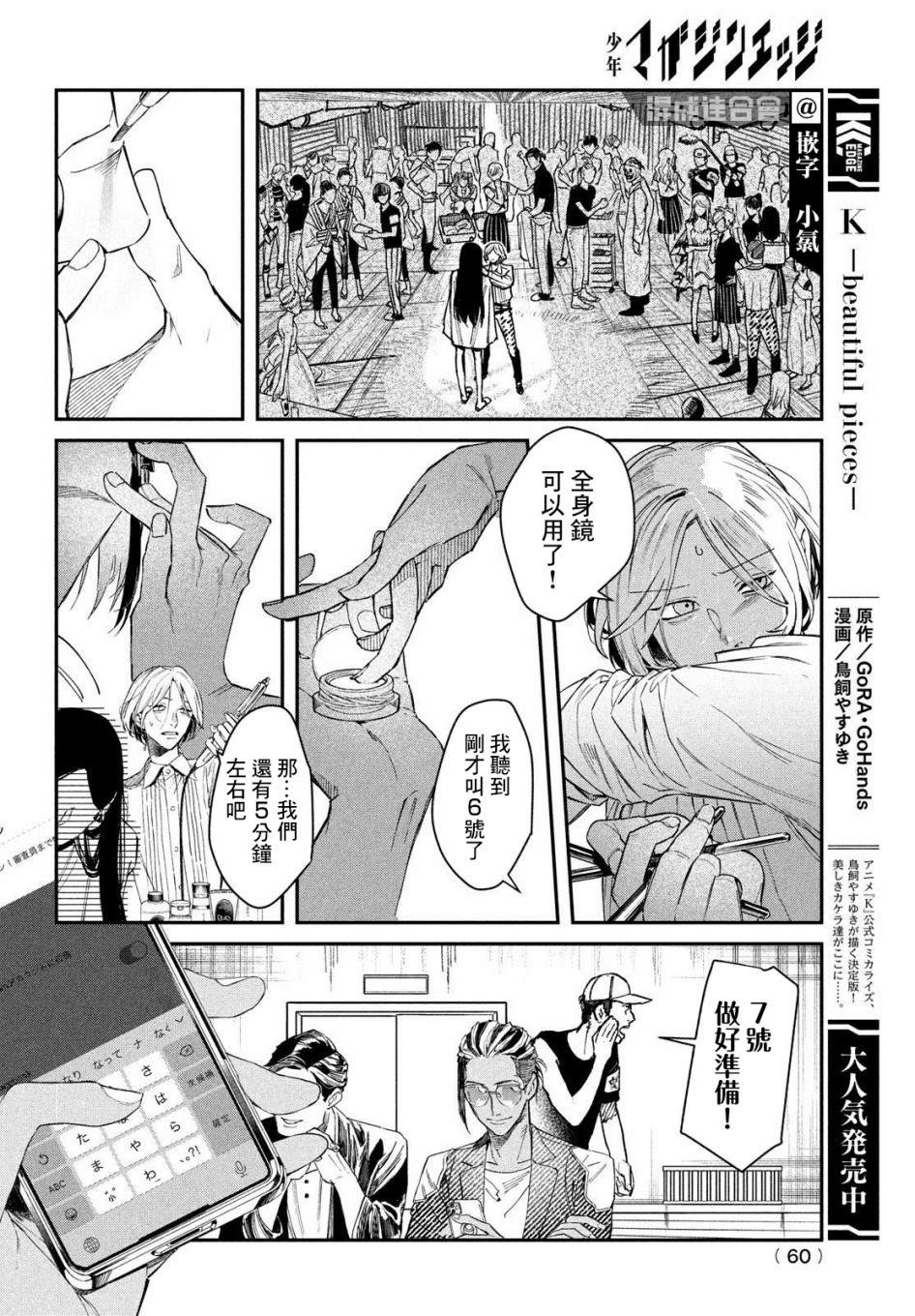 《BLESS》漫画最新章节第1话免费下拉式在线观看章节第【56】张图片