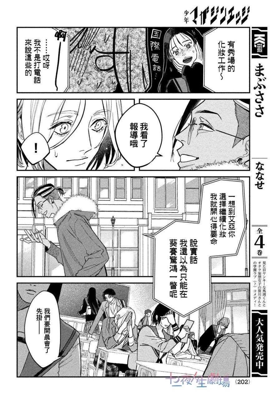 《BLESS》漫画最新章节第4话免费下拉式在线观看章节第【3】张图片