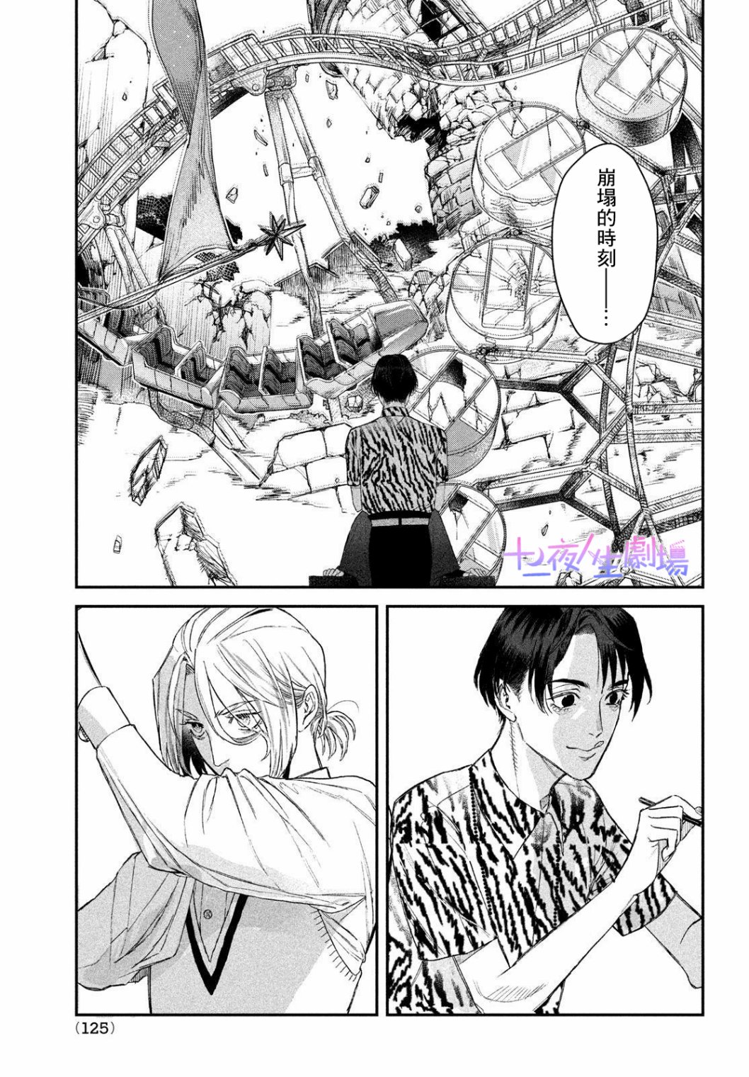 《BLESS》漫画最新章节第10话免费下拉式在线观看章节第【37】张图片