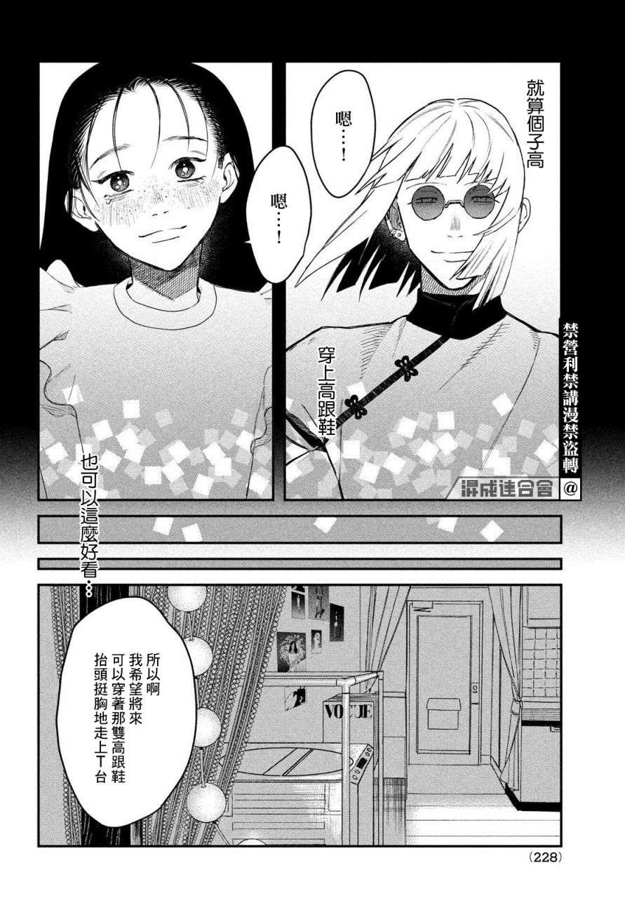 《BLESS》漫画最新章节第4话免费下拉式在线观看章节第【28】张图片