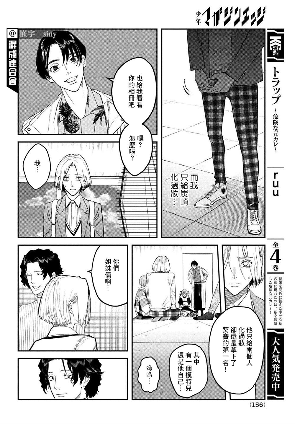 《BLESS》漫画最新章节第5话免费下拉式在线观看章节第【22】张图片