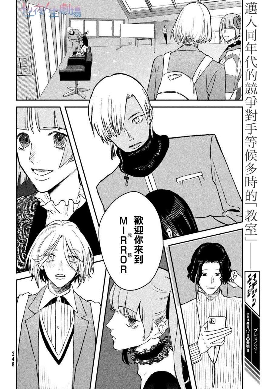 《BLESS》漫画最新章节第4话免费下拉式在线观看章节第【47】张图片