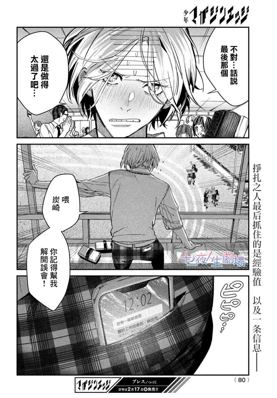 《BLESS》漫画最新章节第1话免费下拉式在线观看章节第【75】张图片