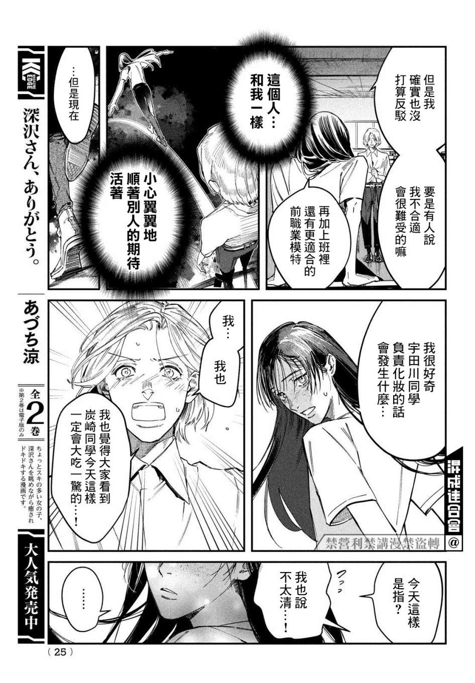 《BLESS》漫画最新章节第1话免费下拉式在线观看章节第【22】张图片