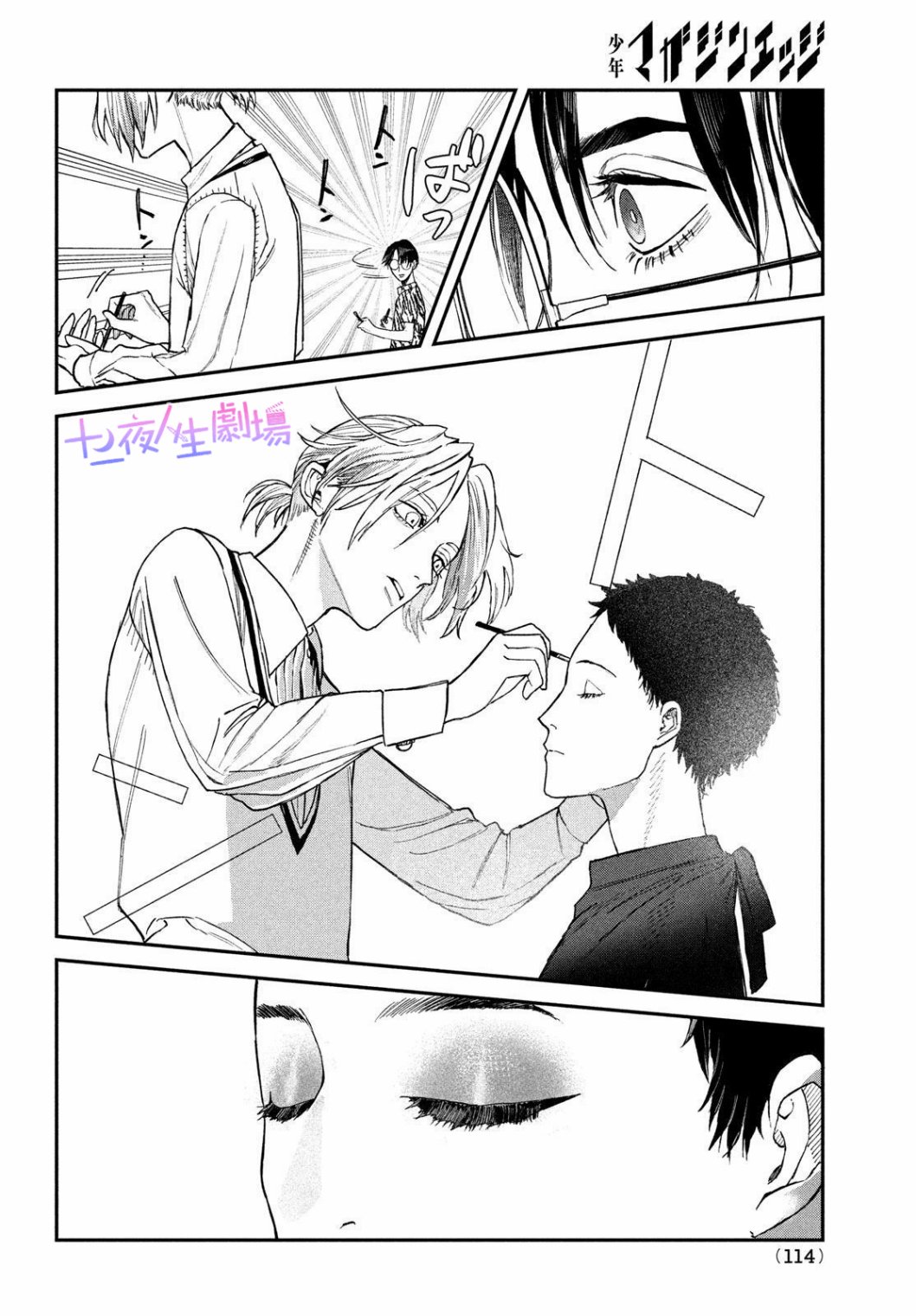 《BLESS》漫画最新章节第10话免费下拉式在线观看章节第【26】张图片